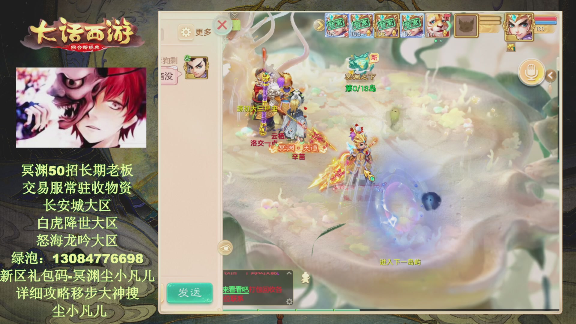 冥渊50-在线挨打！