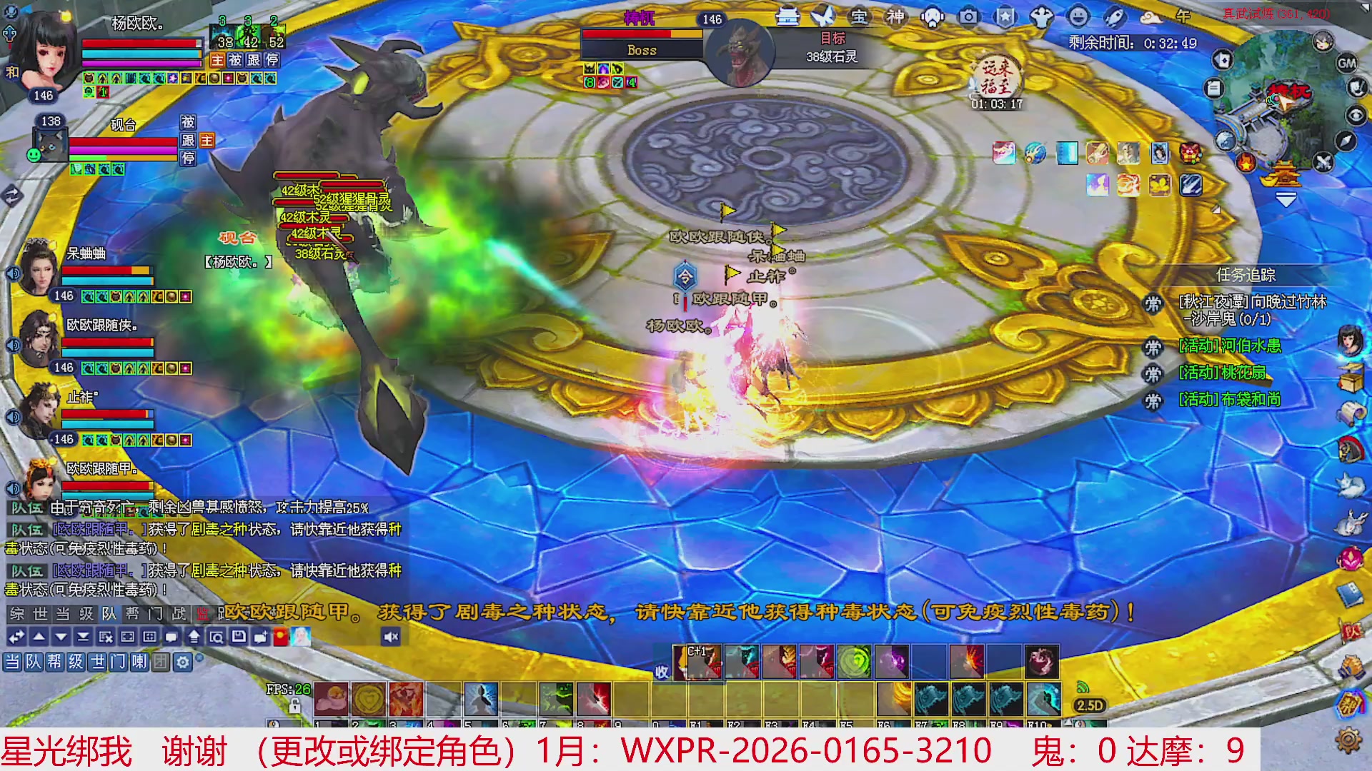 星光绑我 快来快来