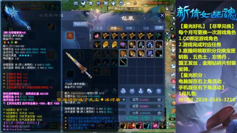 绑定星光可以吗？636幸运日常、守财