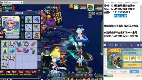 接估号配号调号找号