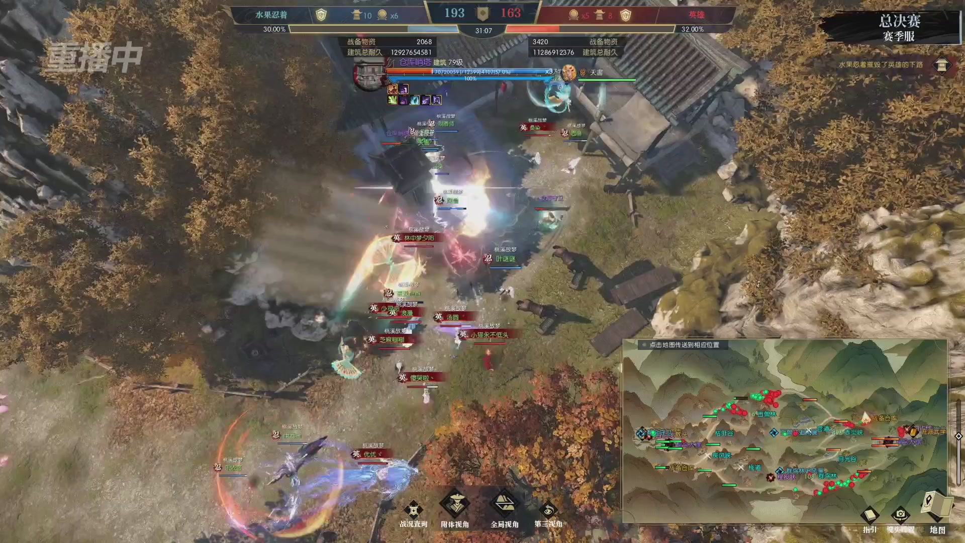 【重播】逆水寒赛季服第七届诸神之战Day3