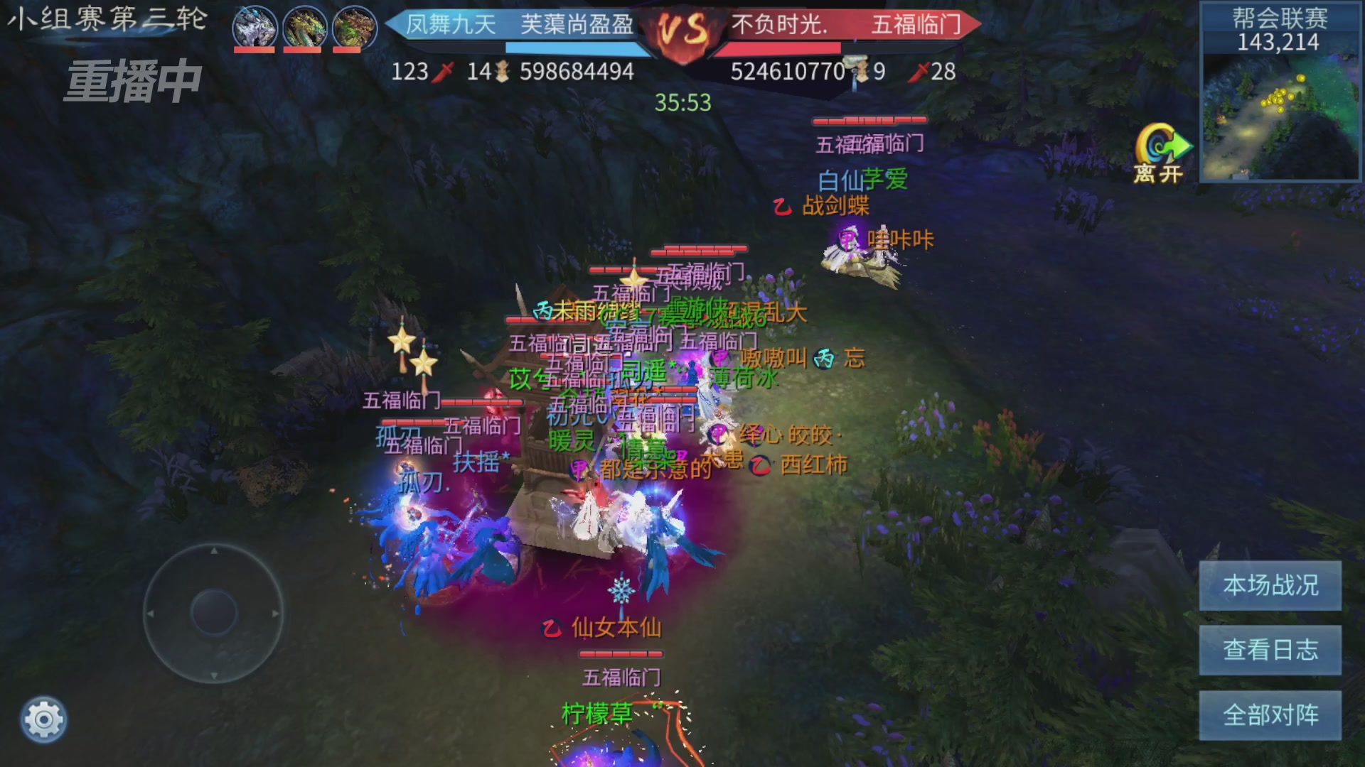 【重播】第九届跨服帮会联赛Day2小组赛