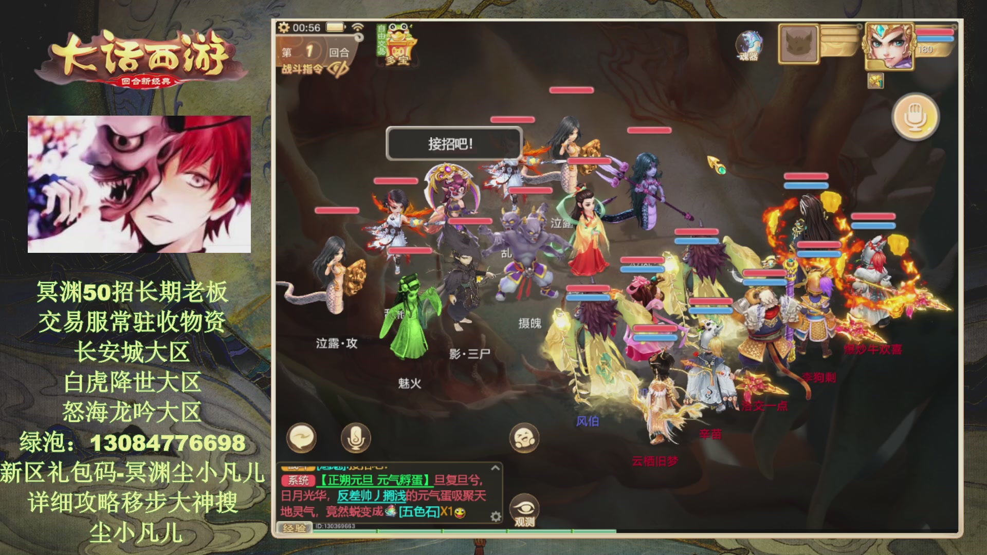 冥渊50-在线挨打！