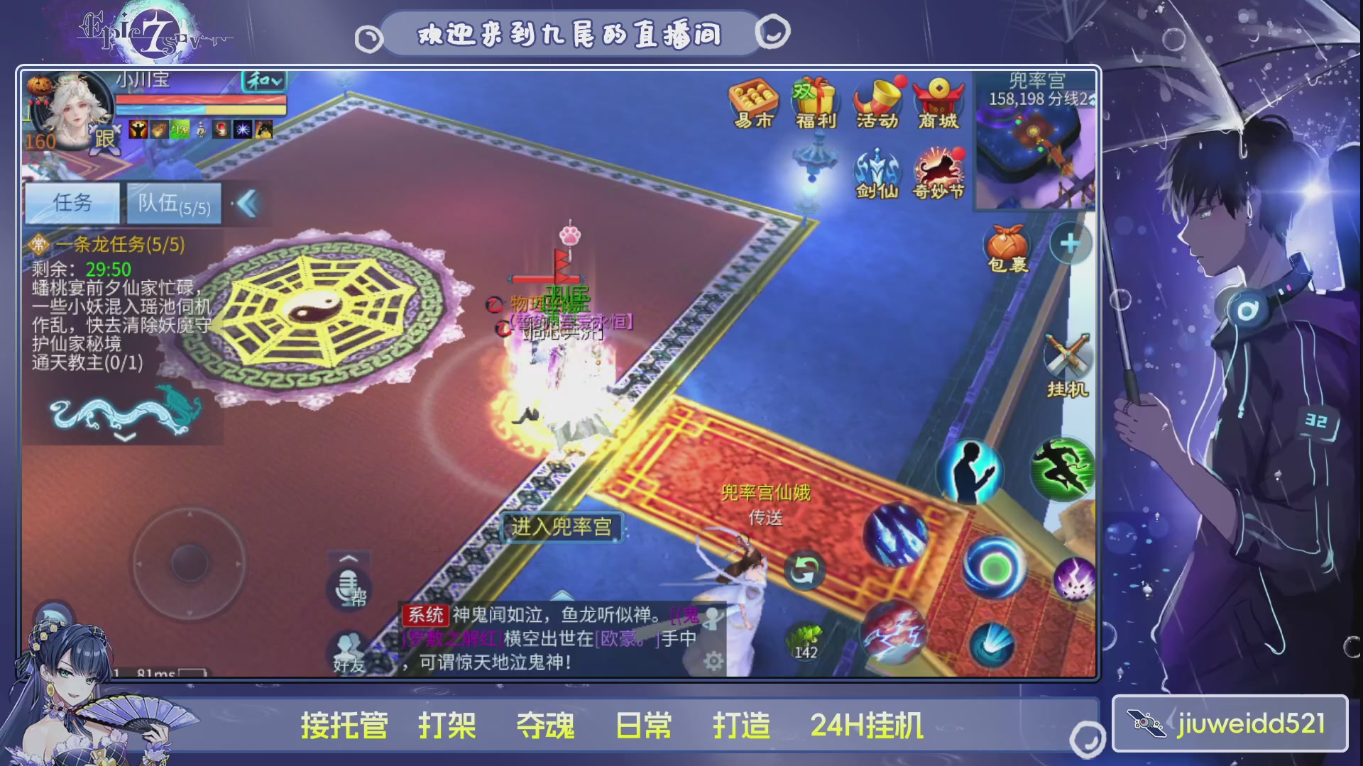 新人主播接托管