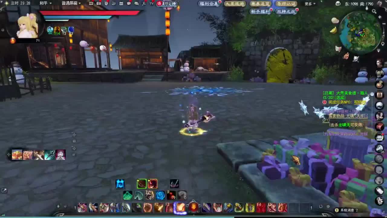 节日快乐 第1段