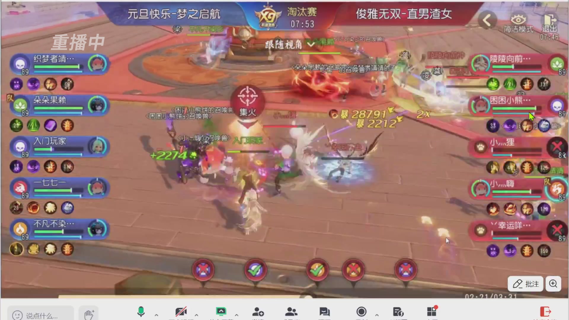 【重播】第三十八届群雄逐鹿跨服精英赛