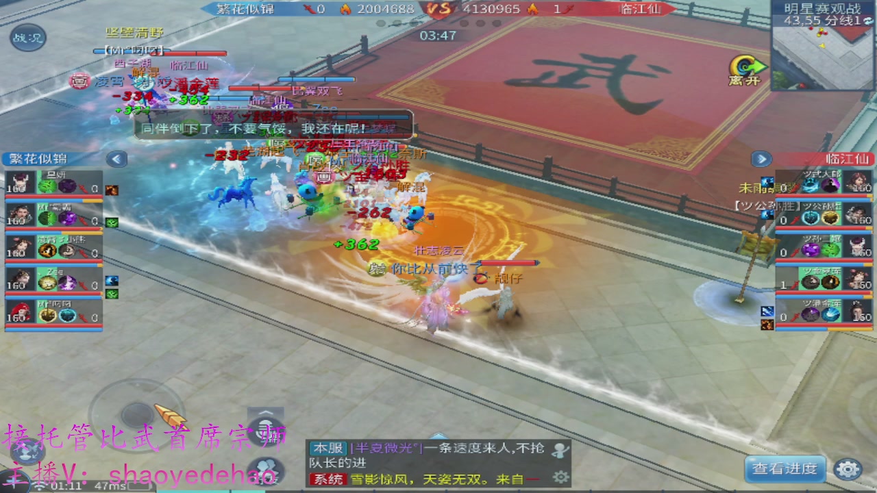 接明星赛 托管首席宗师比武