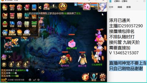 接九转蜃境托管~