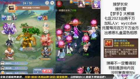 接蜃境九转天阶托管梦长安