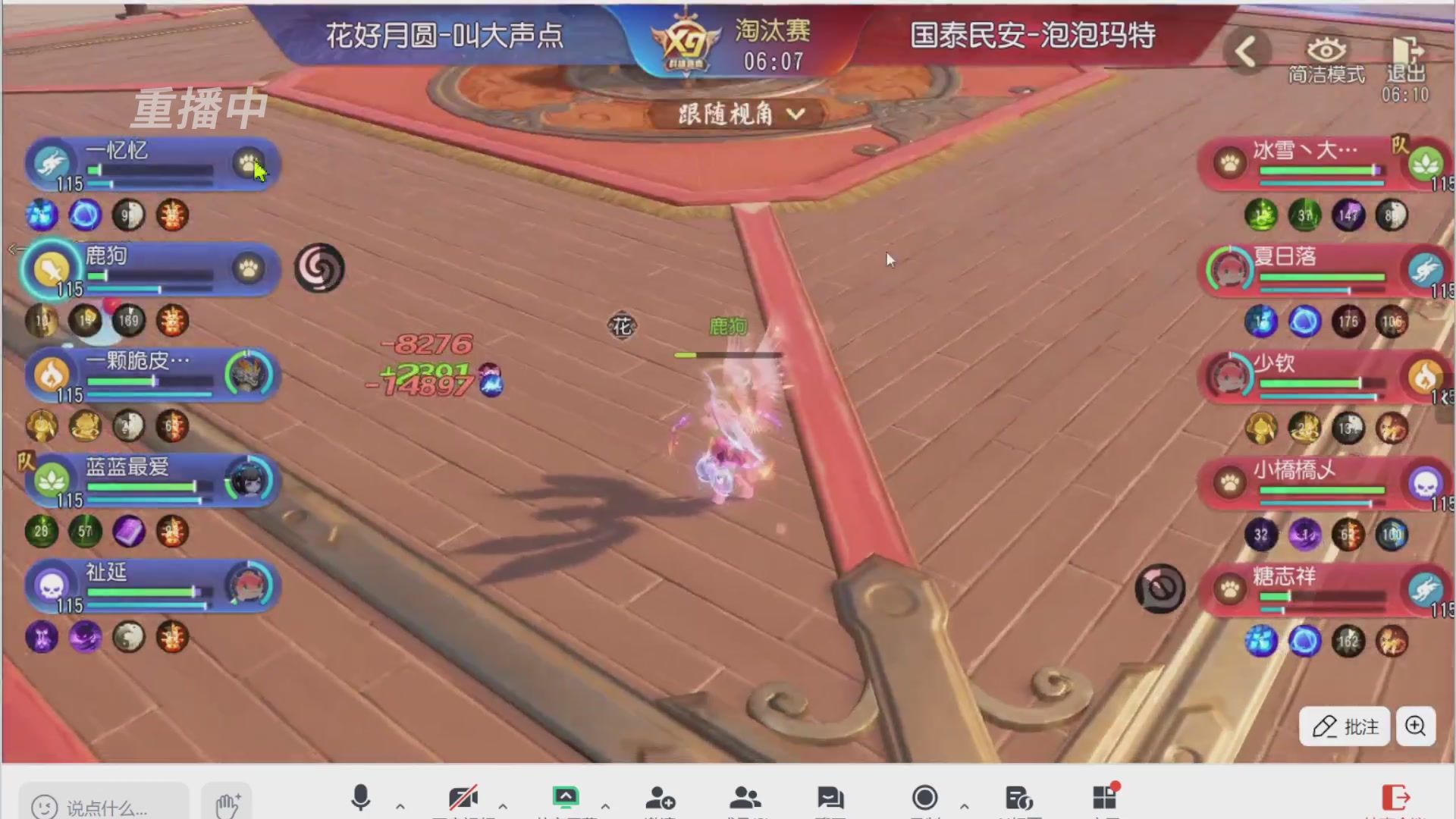 【重播】第三十八届群雄逐鹿跨服精英赛