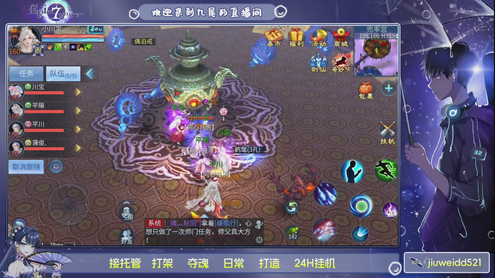 新人主播接托管