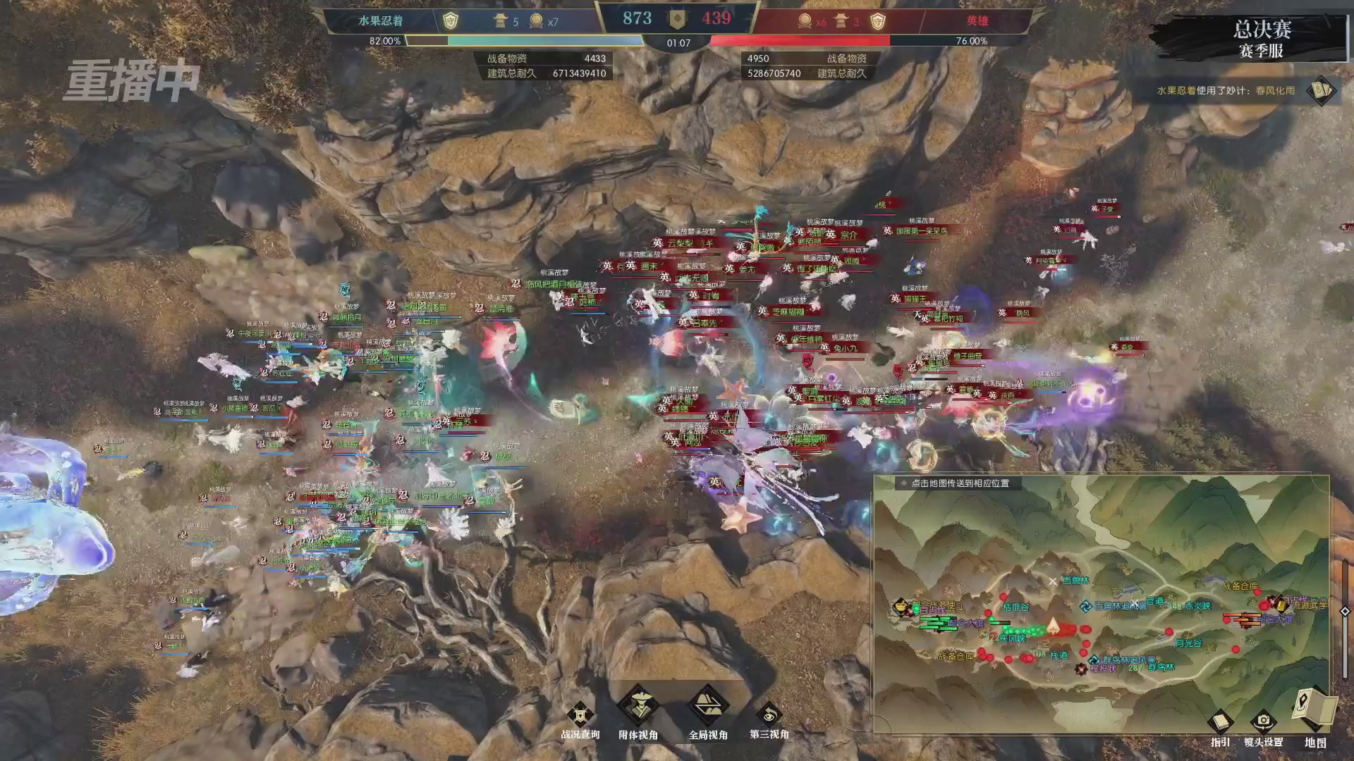 【重播】逆水寒赛季服第七届诸神之战Day3