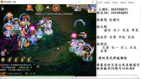 接九转蜃境剑会托管~