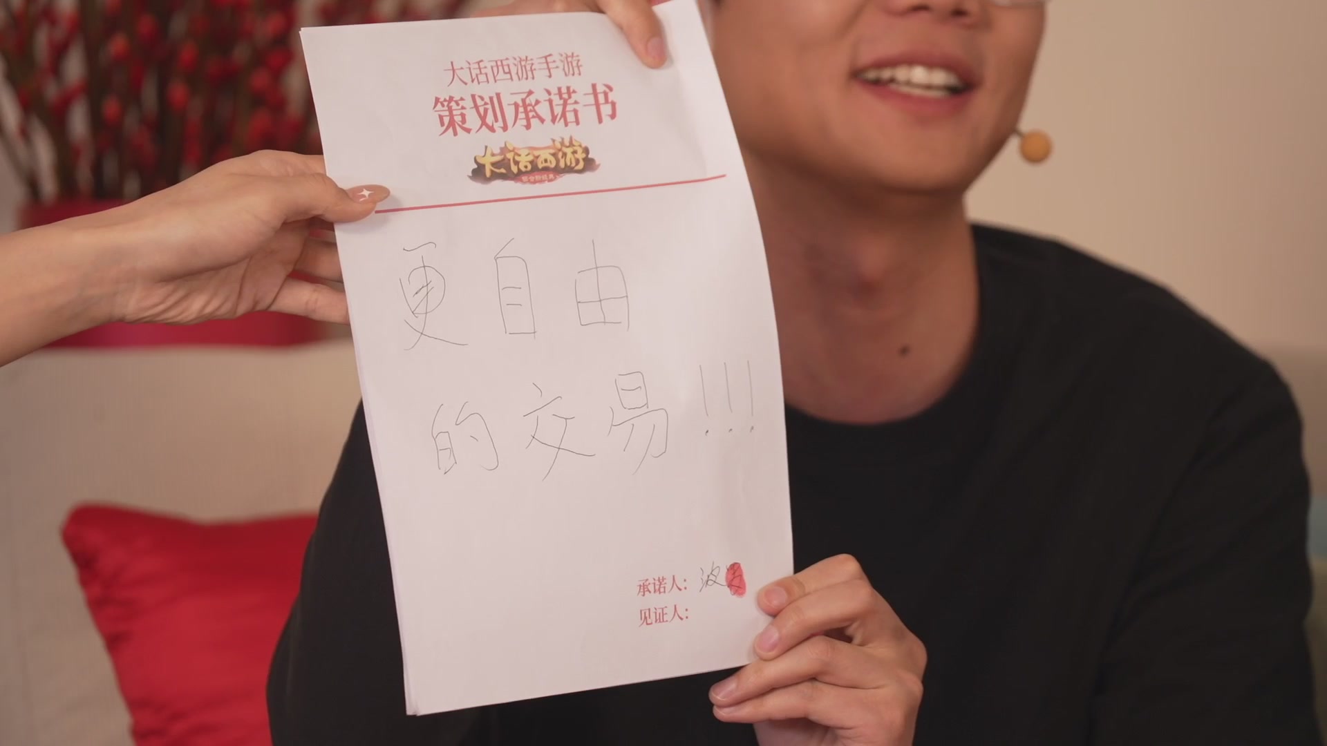 大话手游年底数字大服2026跨年直播