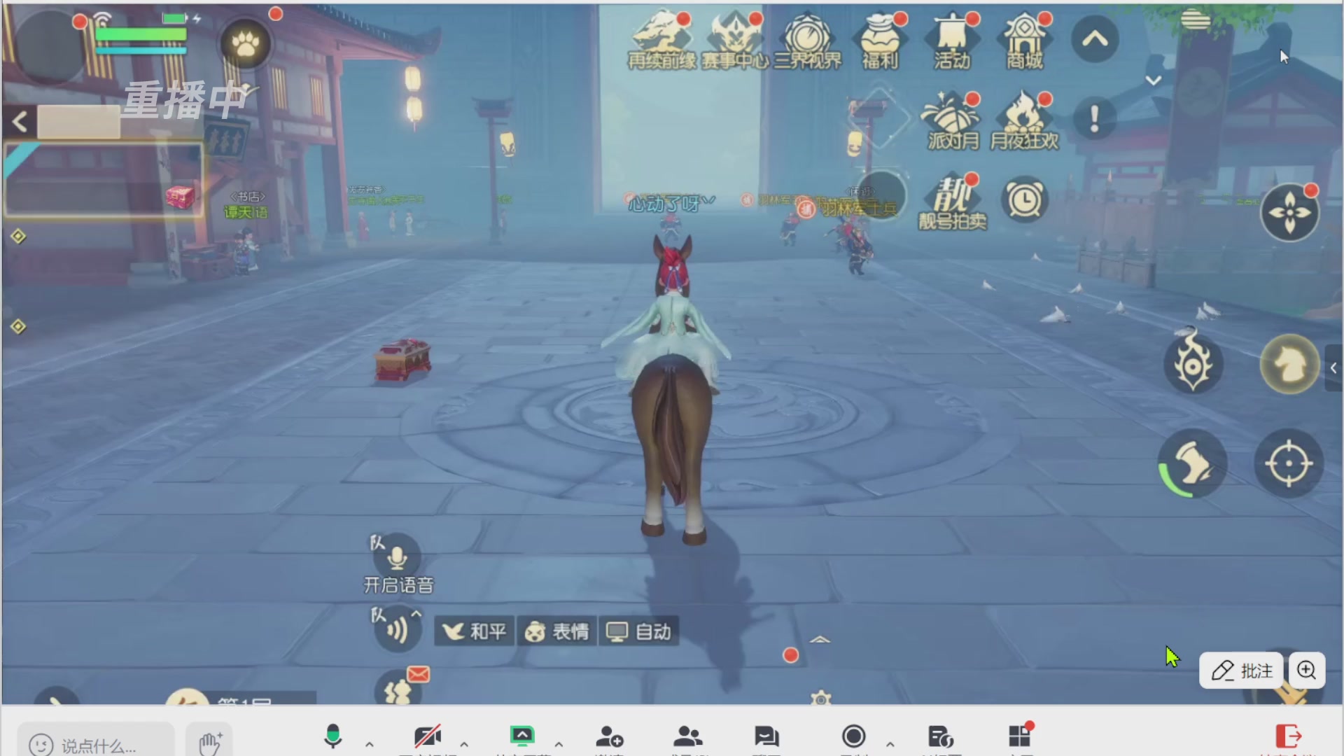 【重播】第三十八届群雄逐鹿跨服精英赛