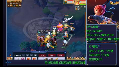 凌波4法纯法爆物爆