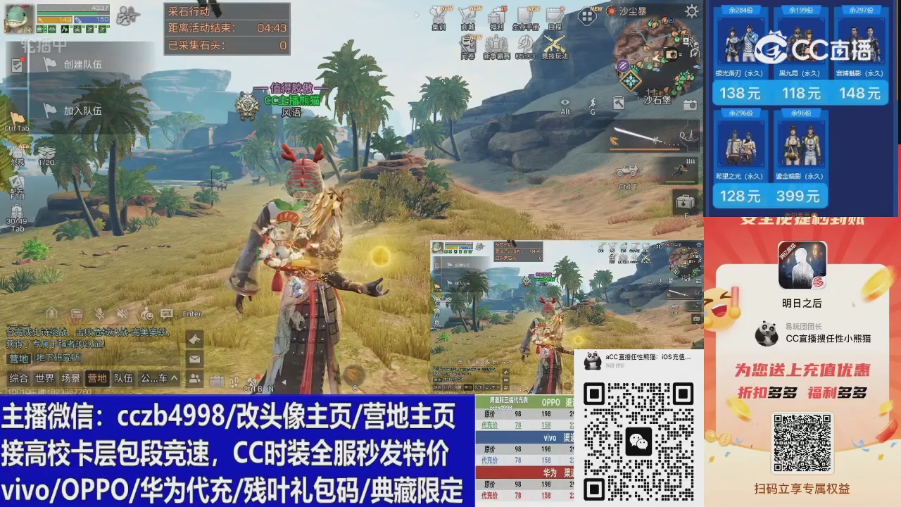 CC时装加v回放轮播改头像主页