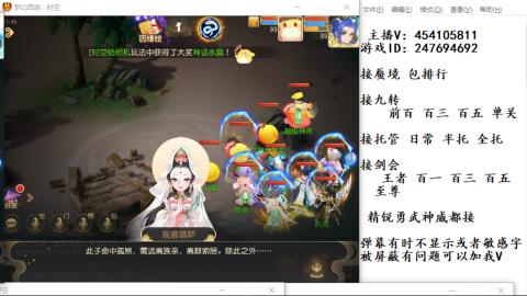 接九转蜃境剑会托管~