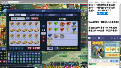 接估号配号调号找号