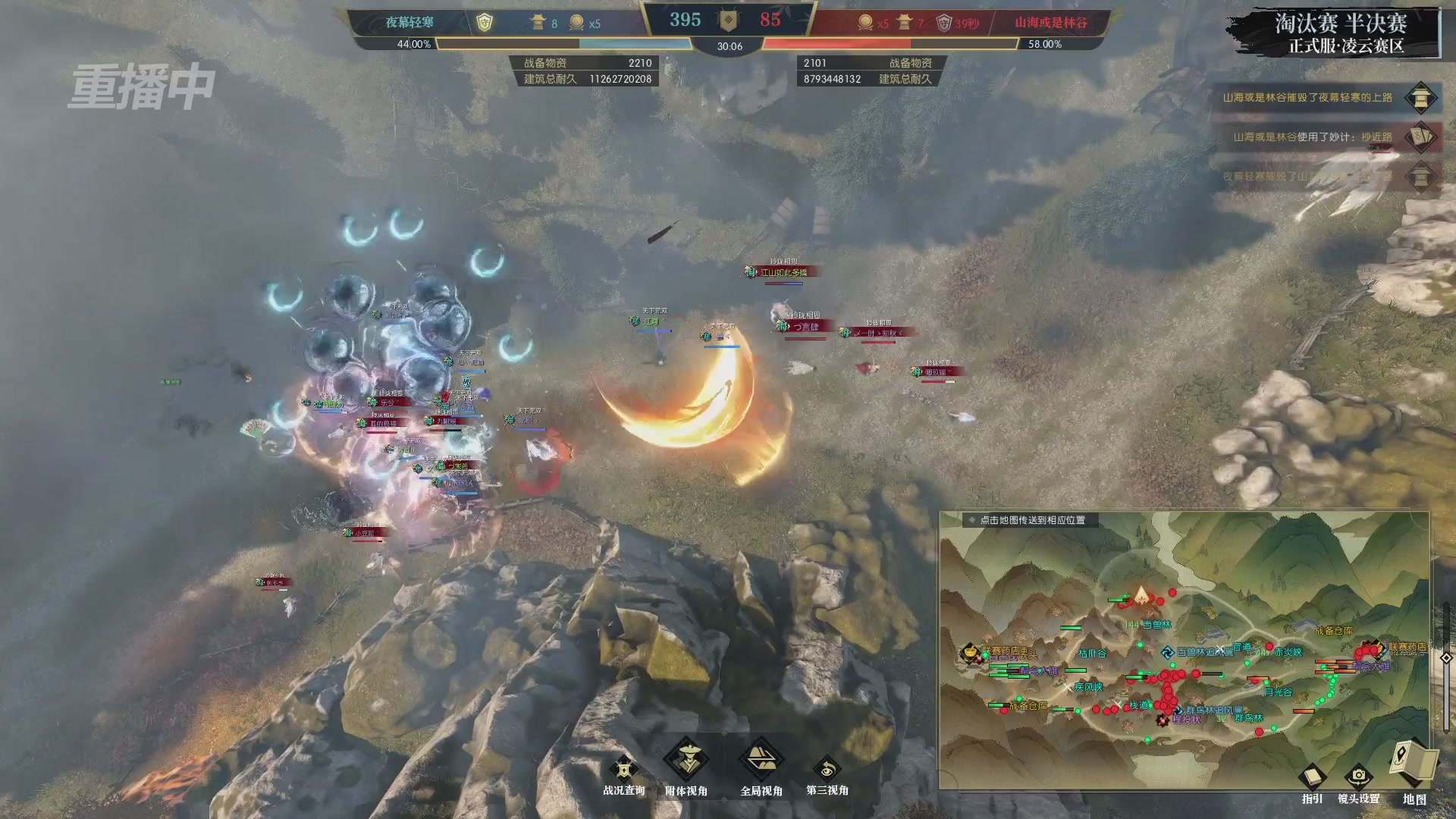 【重播】逆水寒正式服第十九届诸神之战Day3