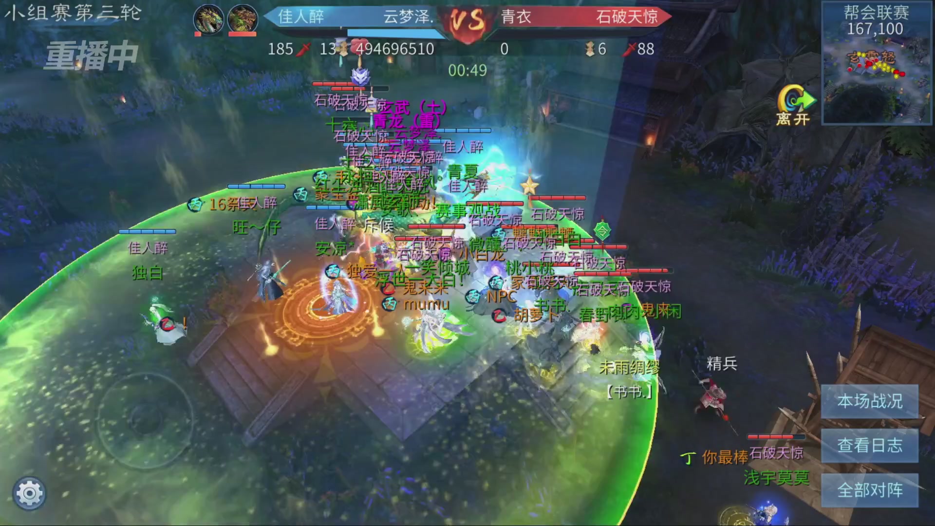 【重播】第九届跨服帮会联赛Day2小组赛