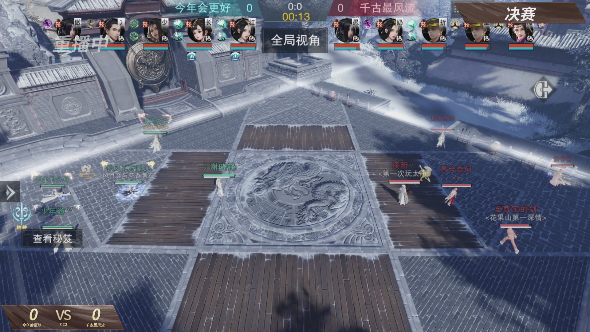 【重播】【官方】《一梦江湖》第十七届名剑天下