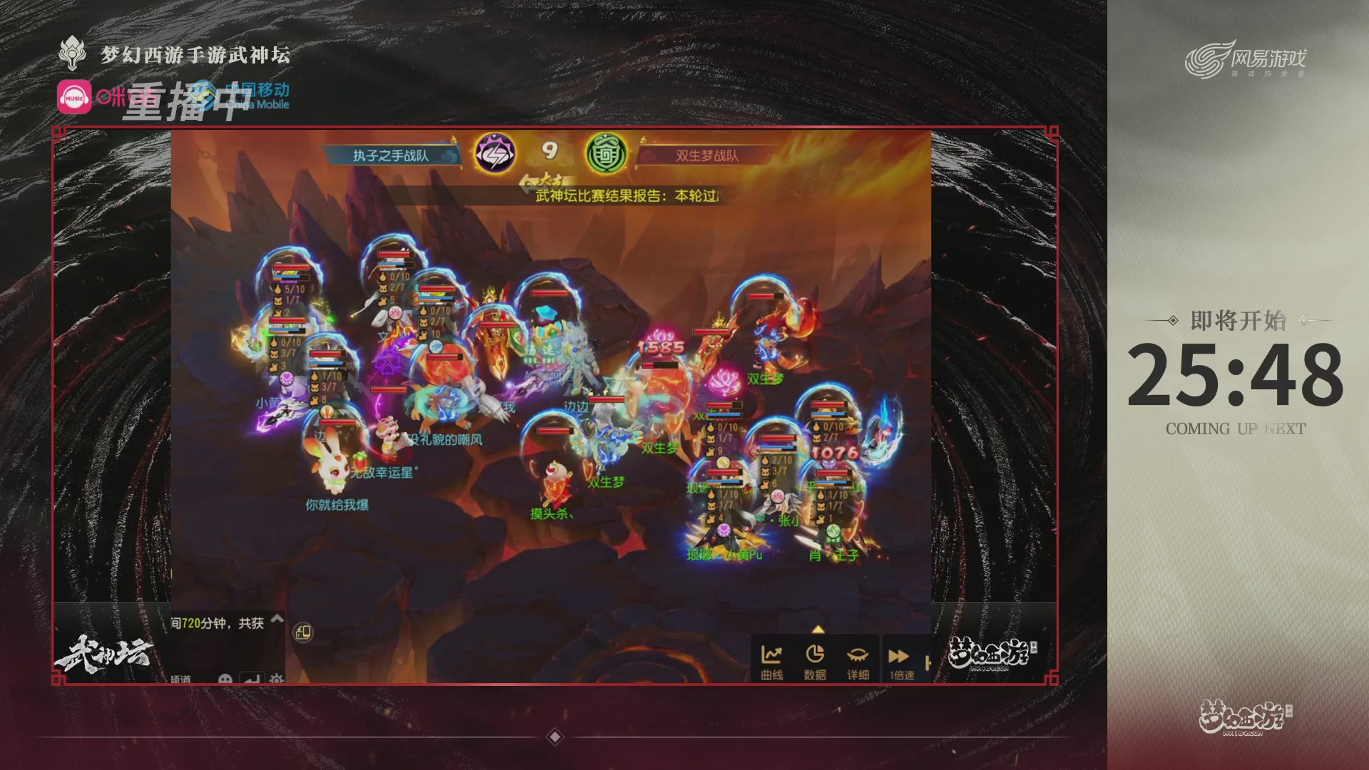 第115届梦手武神坛!