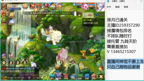 接九转蜃境托管~