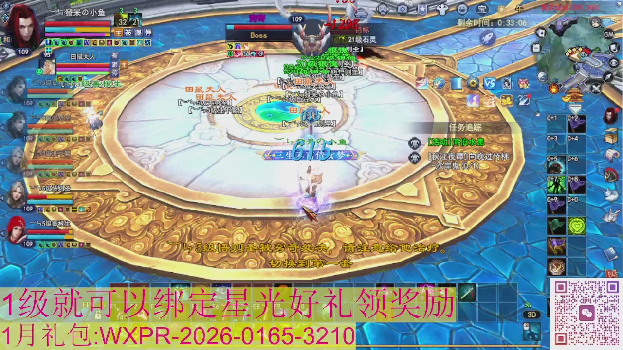 新区一念神魔接集影法器