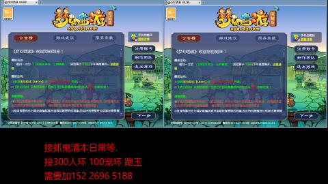 接抓鬼清副本日常跑环跑玉等...