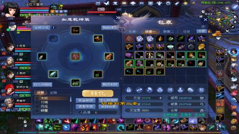 倩女幽魂打宝各种任务