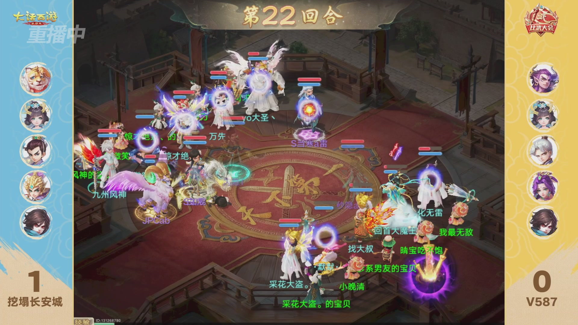 天下第一比武大会，各路豪侠，十年再会