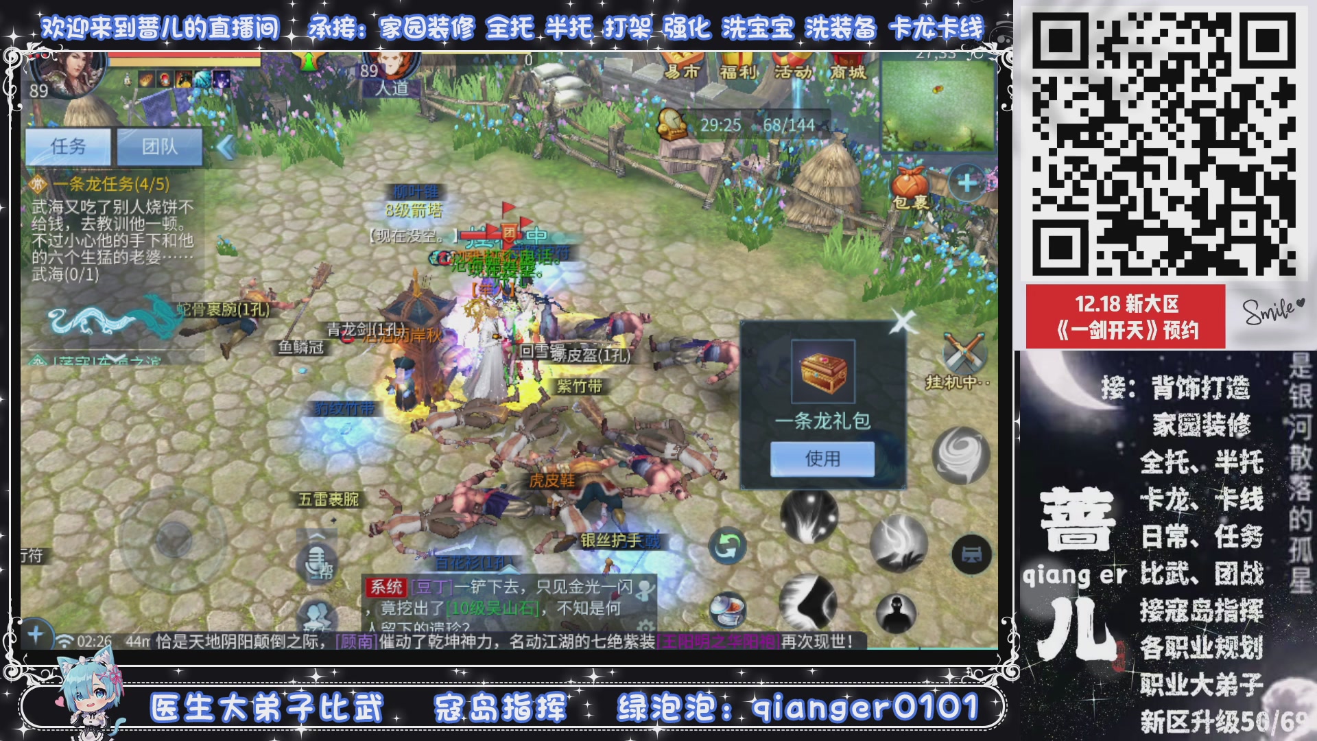 2026年1月1号，新小区接升级一天69