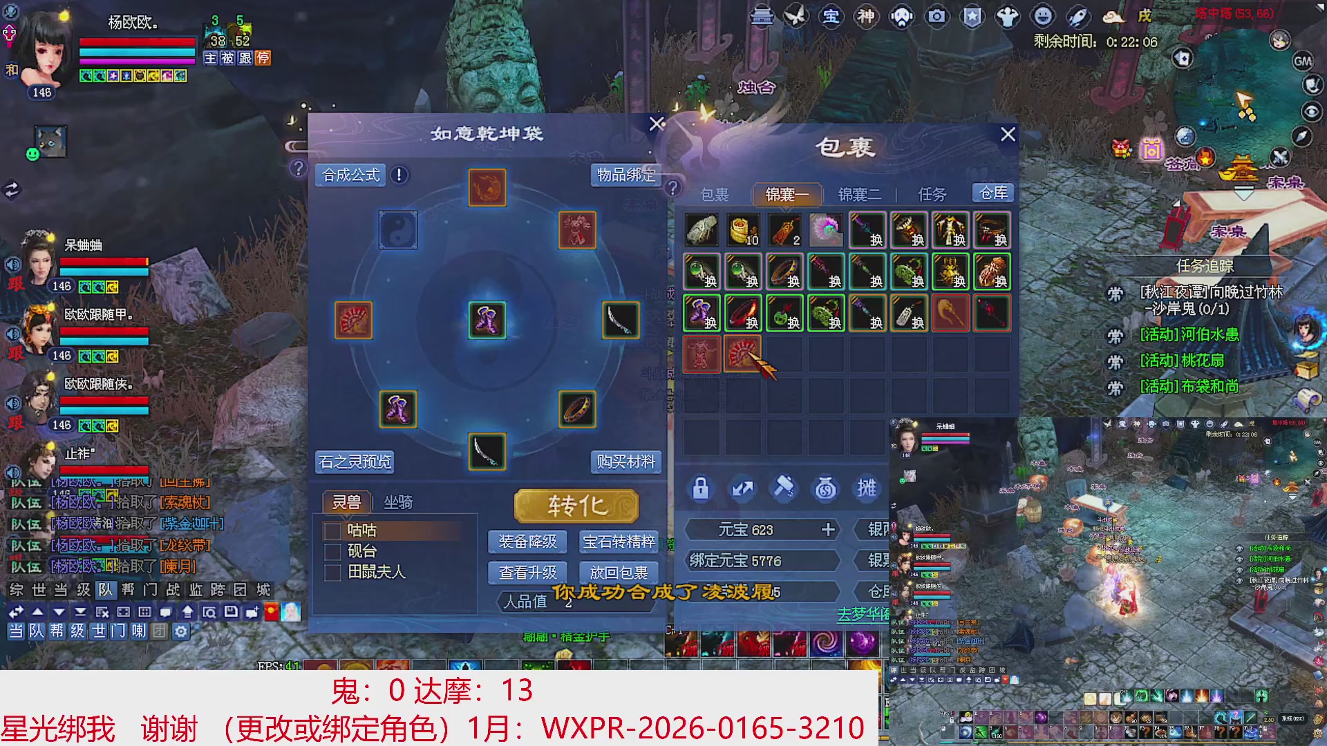 星光绑我 快来快来