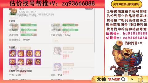 第一估价找号帮推  物价把控师让你买卖无