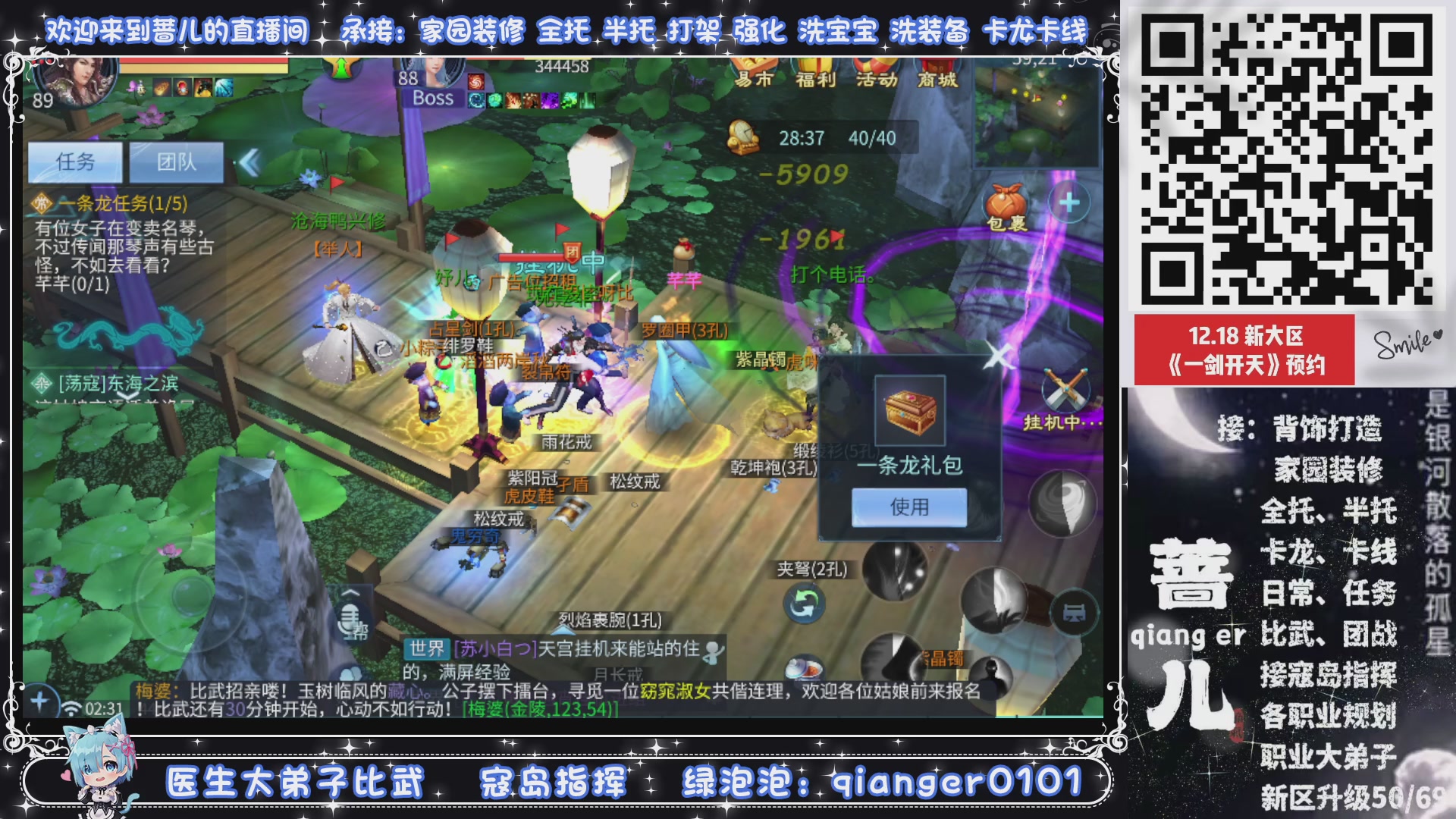 2026年1月1号，新小区接升级一天69