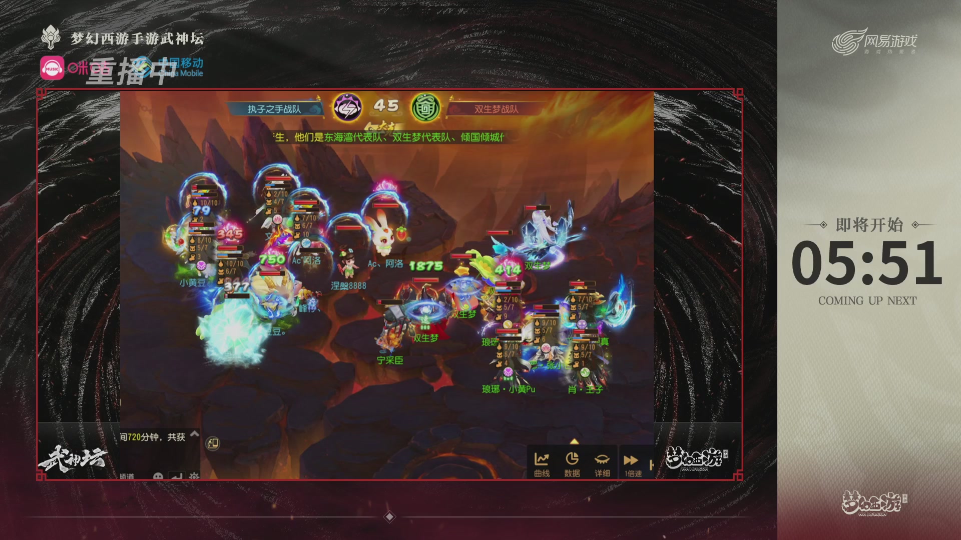 第115届梦手武神坛!