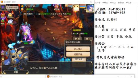 接九转蜃境剑会托管~