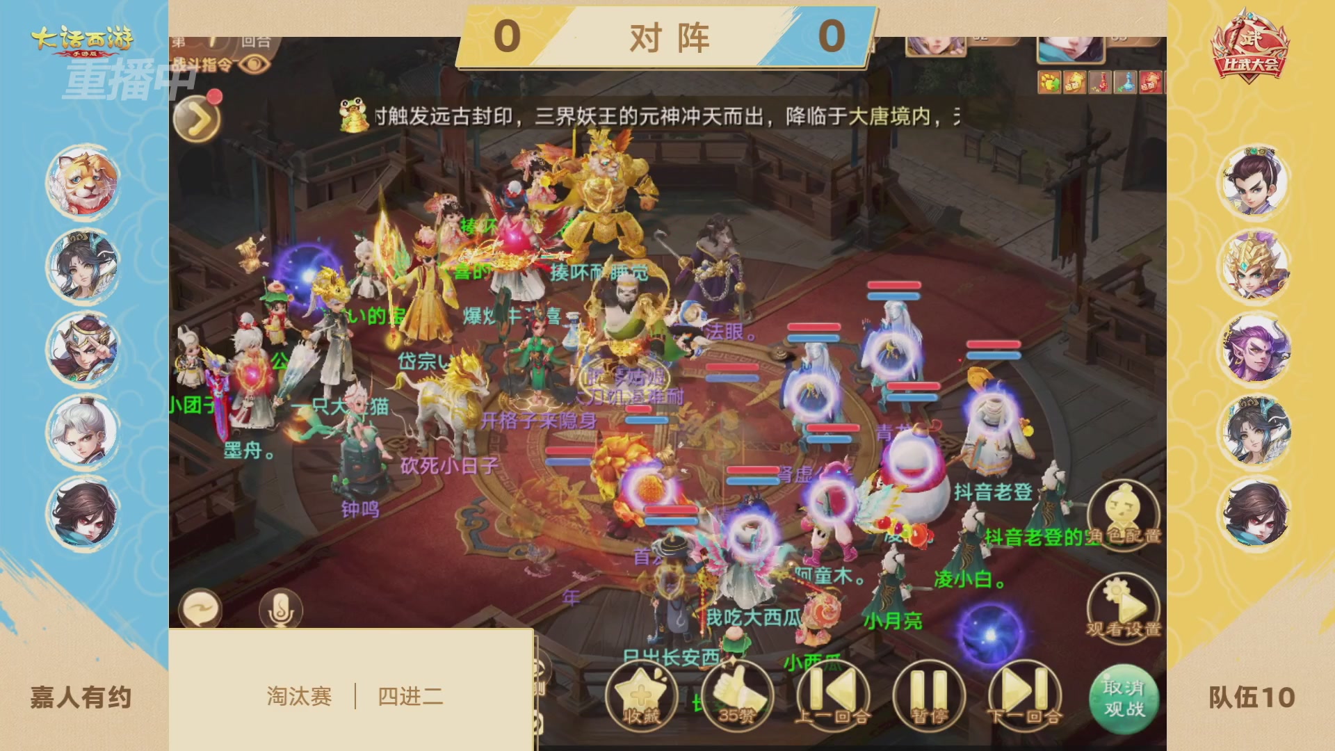 天下第一比武大会，各路豪侠，十年再会