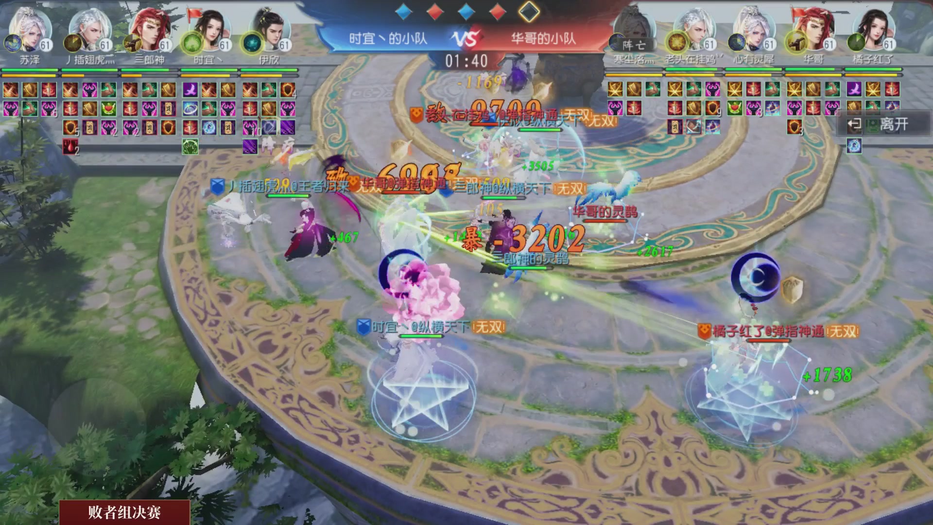 【重播】《大唐无双手游》2024天下英雄汇