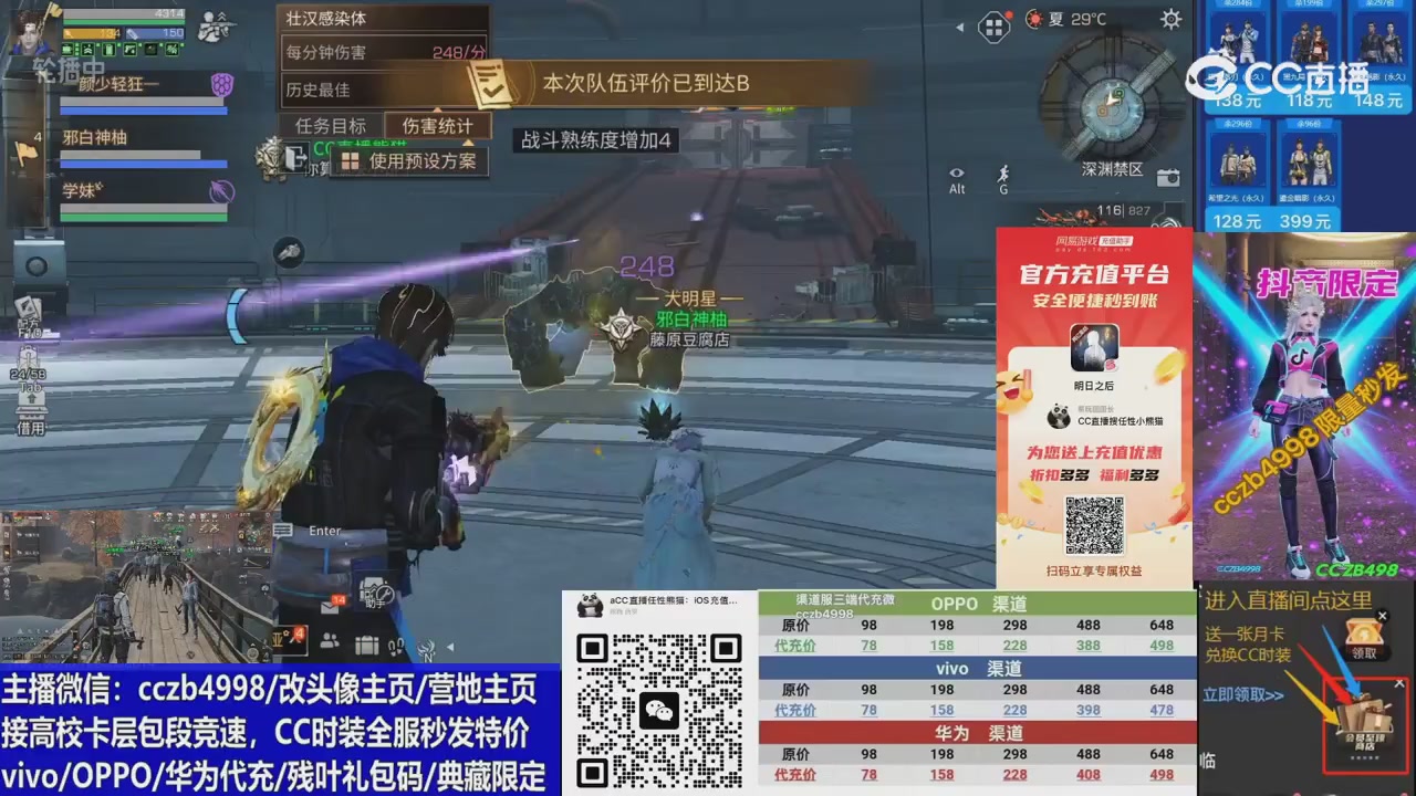 CC时装加v回放轮播改头像主页