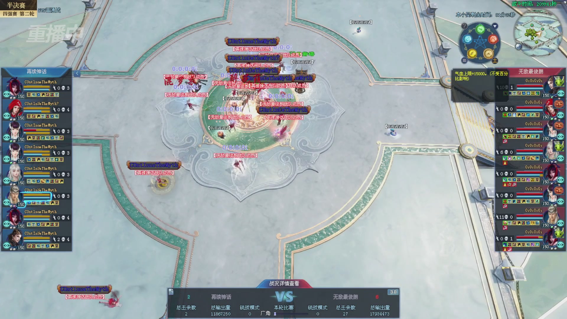 【重播】2025新倩女幽魂全民争霸赛决赛日