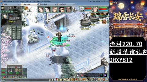 玩着大话听着歌