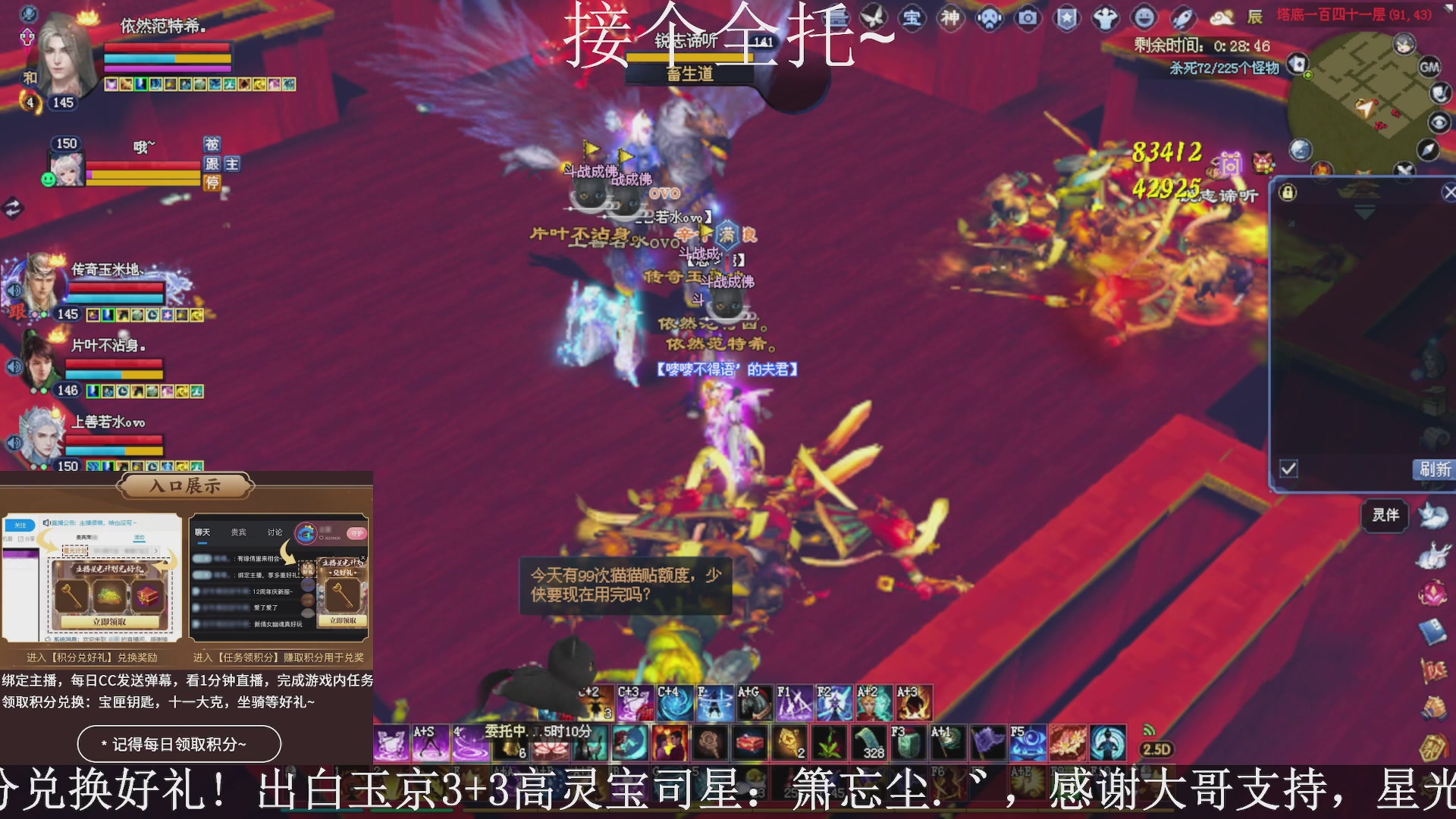 绑定主播领取星光好礼，接全托！