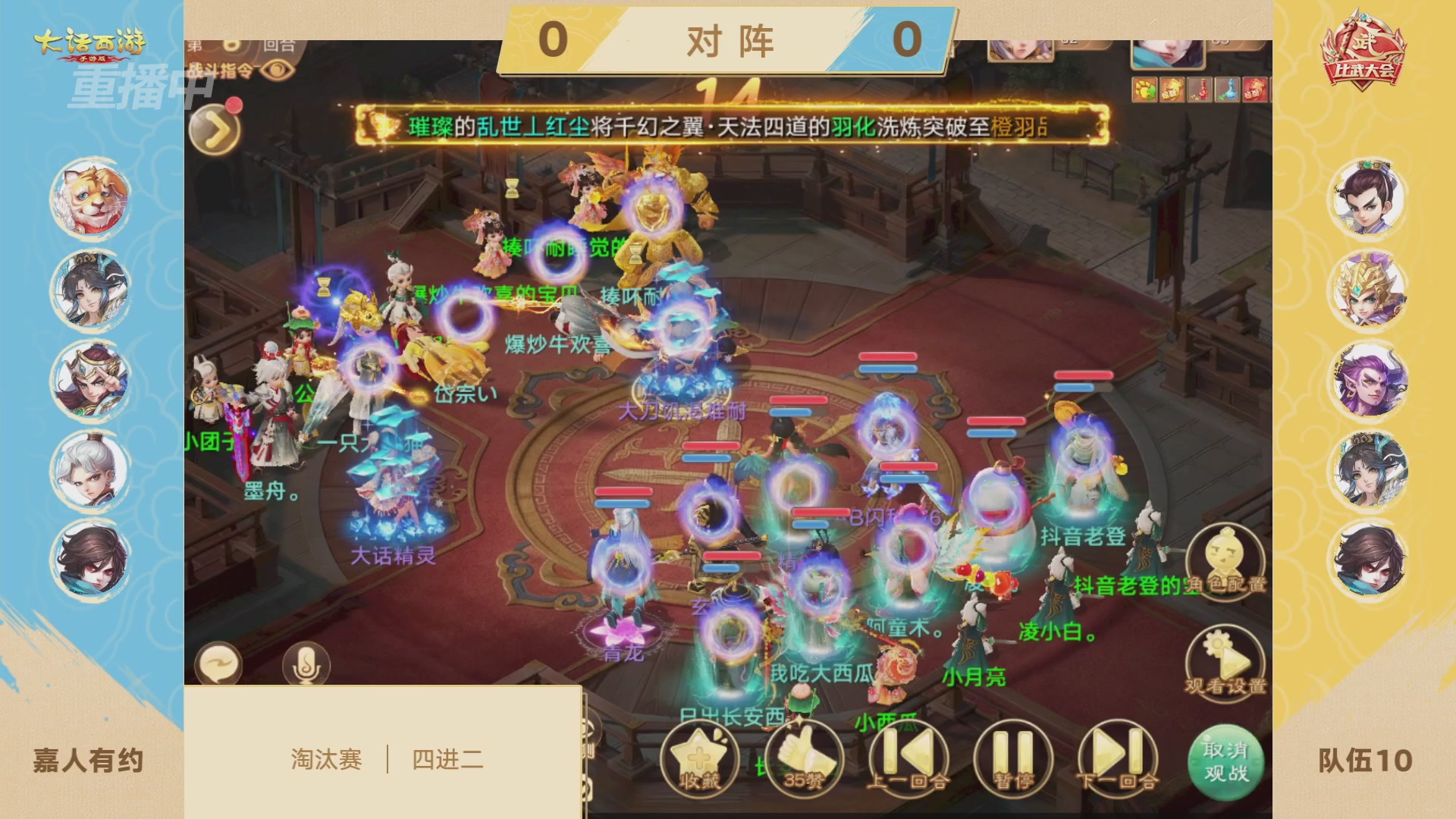 天下第一比武大会，各路豪侠，十年再会