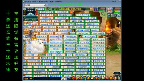 接畅玩区刷帮贡