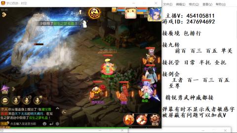 接九转蜃境剑会托管~