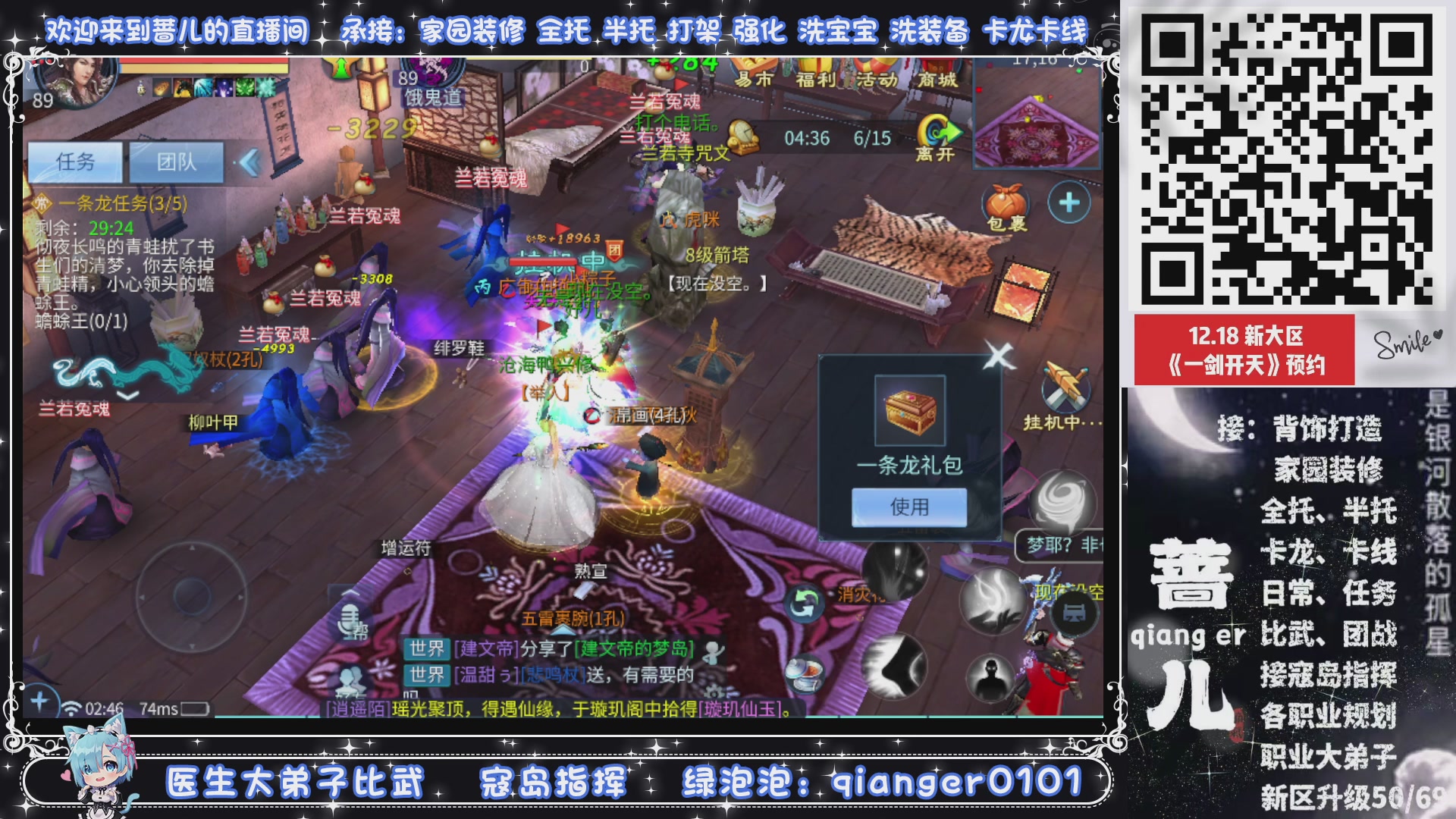 2026年1月1号，新小区接升级一天69