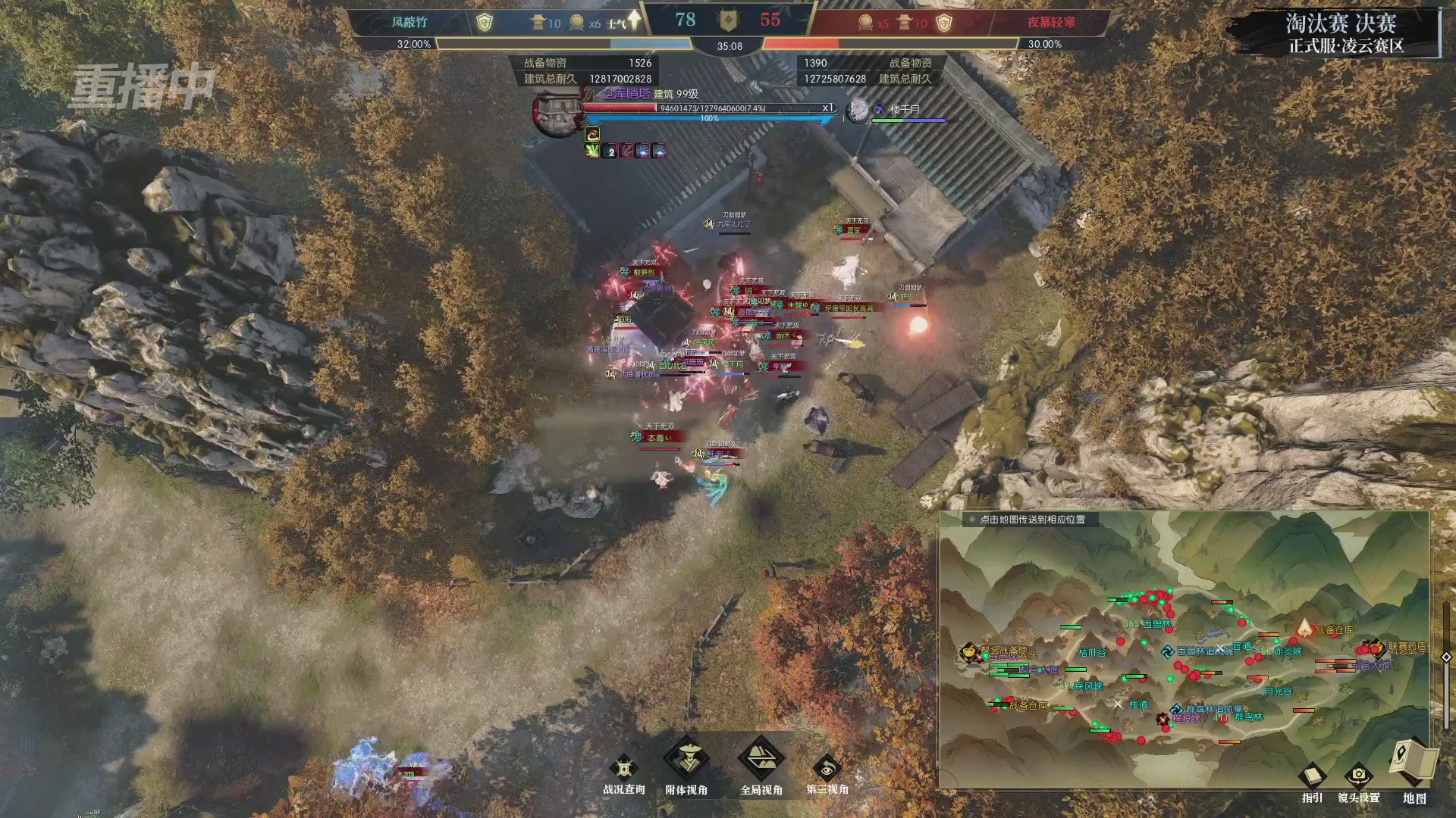 【重播】逆水寒正式服第十九届诸神之战Day3