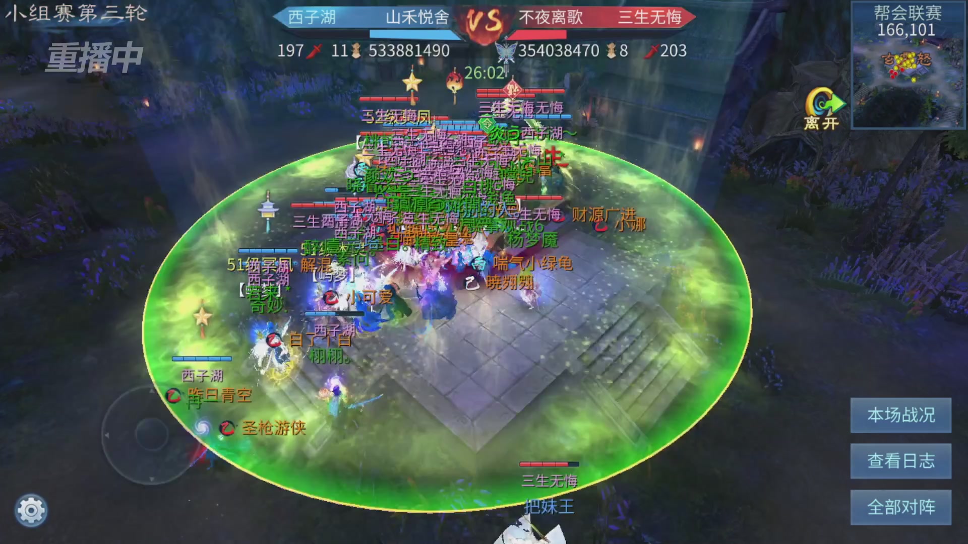 【重播】第九届跨服帮会联赛Day2小组赛